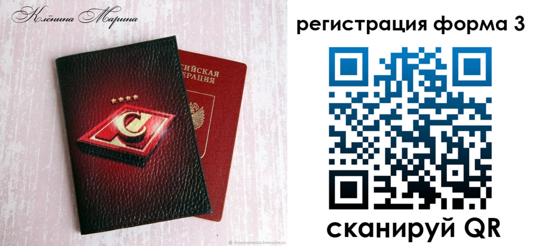 прописка гарантия в Пермском крае