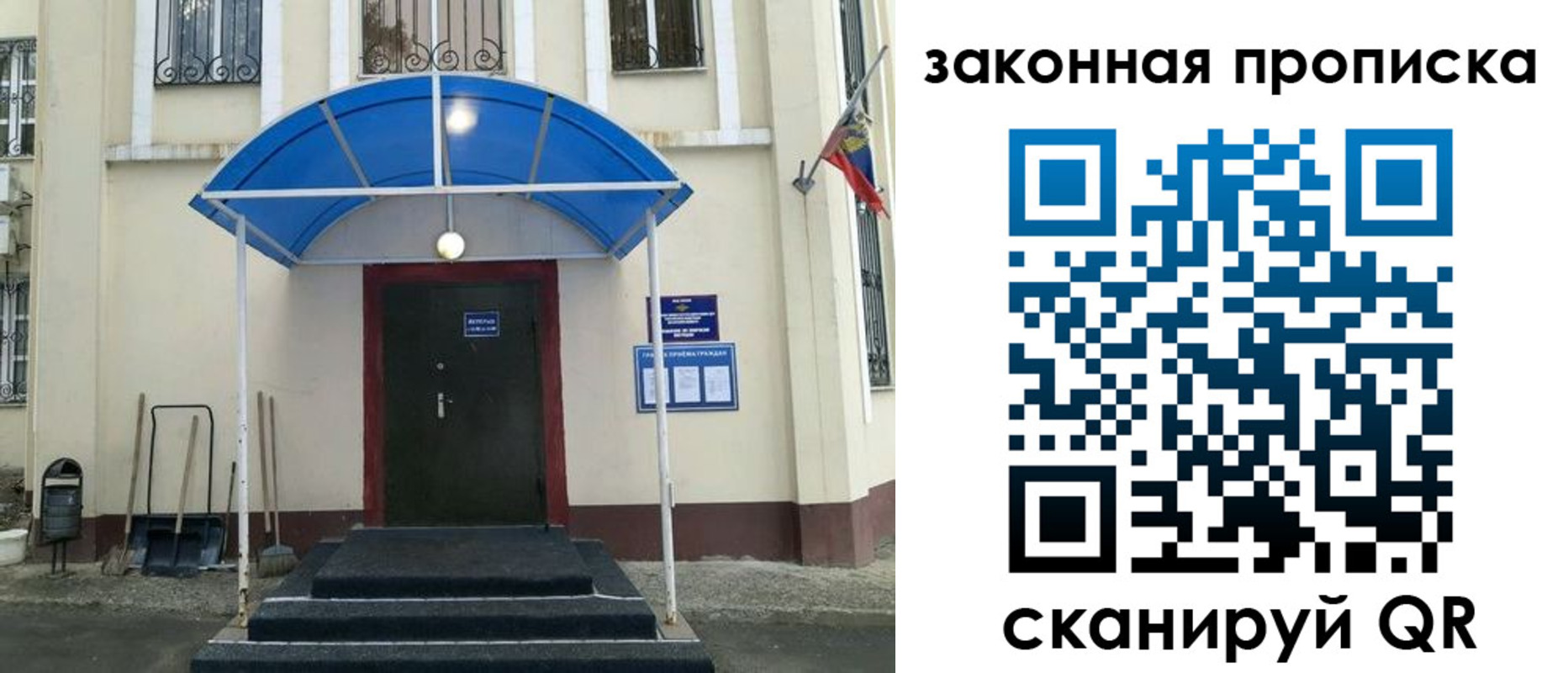 временная регистрация 2025 в Пермском крае