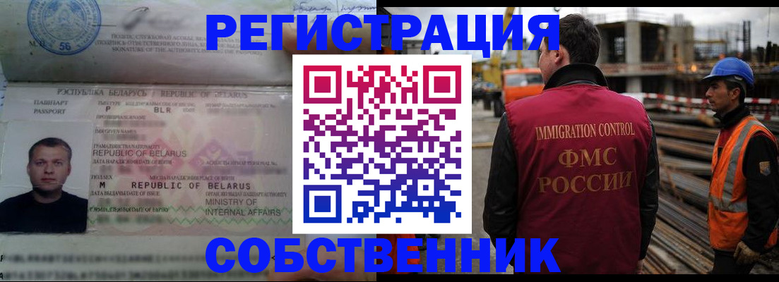 временная регистрация законно в Пермском крае