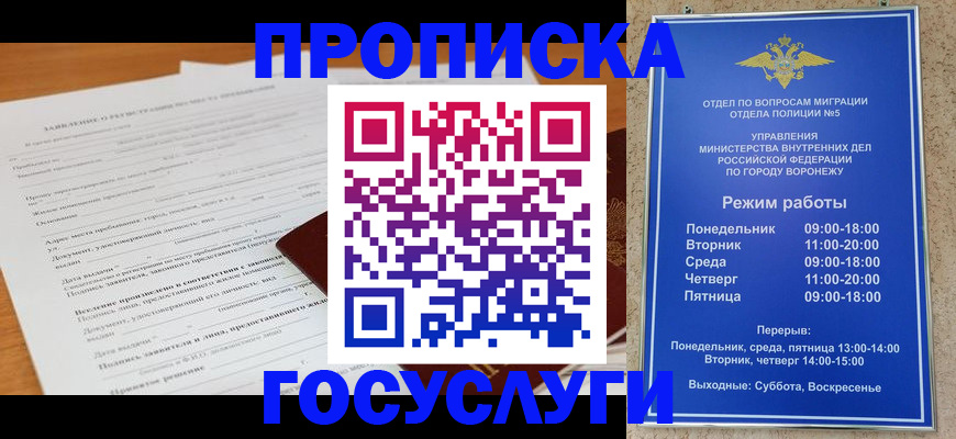 прописка штамп в Пермском крае