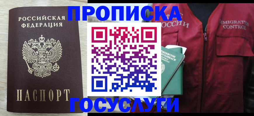 прописка от собственника в Пермском крае