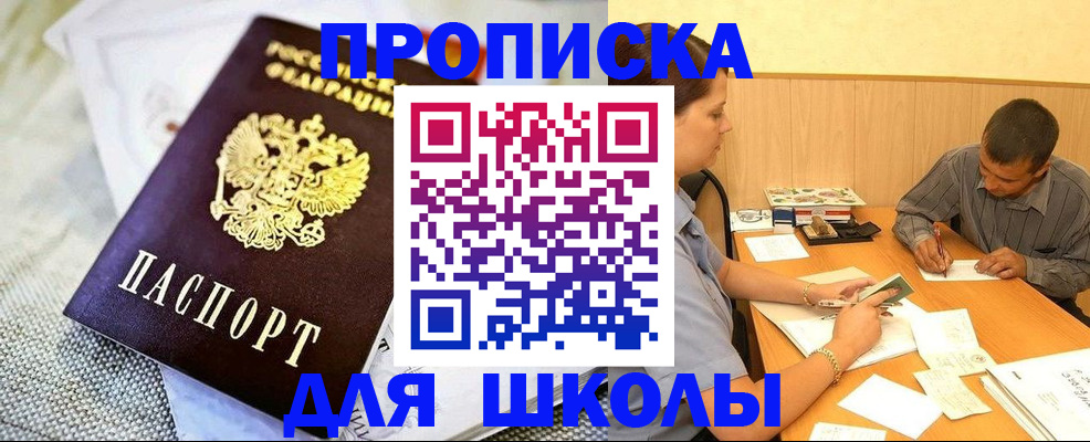 прописка для работы в Пермском крае